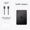 ايباد برو 13 انش M5 واي فاي + شريحة 512GB اسود فلكي