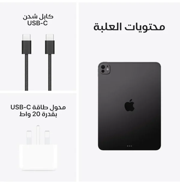 ايباد برو 13 انش M5 واي فاي + شريحة 512GB اسود فلكي