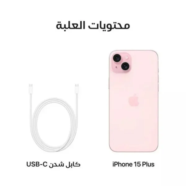 ايفون 15 العادي 128 قيقا (بالوان متعدده)