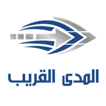 المدى القريب