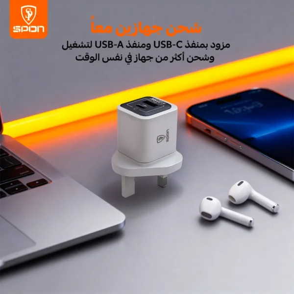 شاحن جداري سبون بقوة 22.5 واط بتقنية GaN ثنائي المنافذ (PD + QC5.0) مع ضمان 5 سنوات