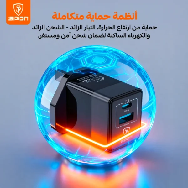 شاحن جداري سبون بقوة 45 واط بتقنية GaN ثنائي المنافذ (USB-C + QC5.0 USB-A)