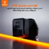 شاحن جداري سبون بقوة 45 واط بتقنية GaN ثنائي المنافذ (USB-C + QC5.0 USB-A)