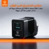 شاحن جداري سبون بقوة 45 واط بتقنية GaN ثنائي المنافذ (USB-C + QC5.0 USB-A)