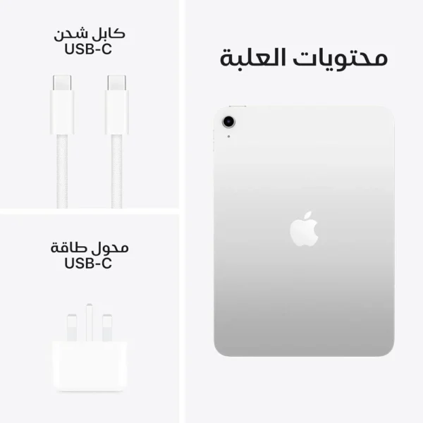 أيباد A16 (فضي سلفر) 128 جيجا 6 رام 11 إنش (واي فاي)